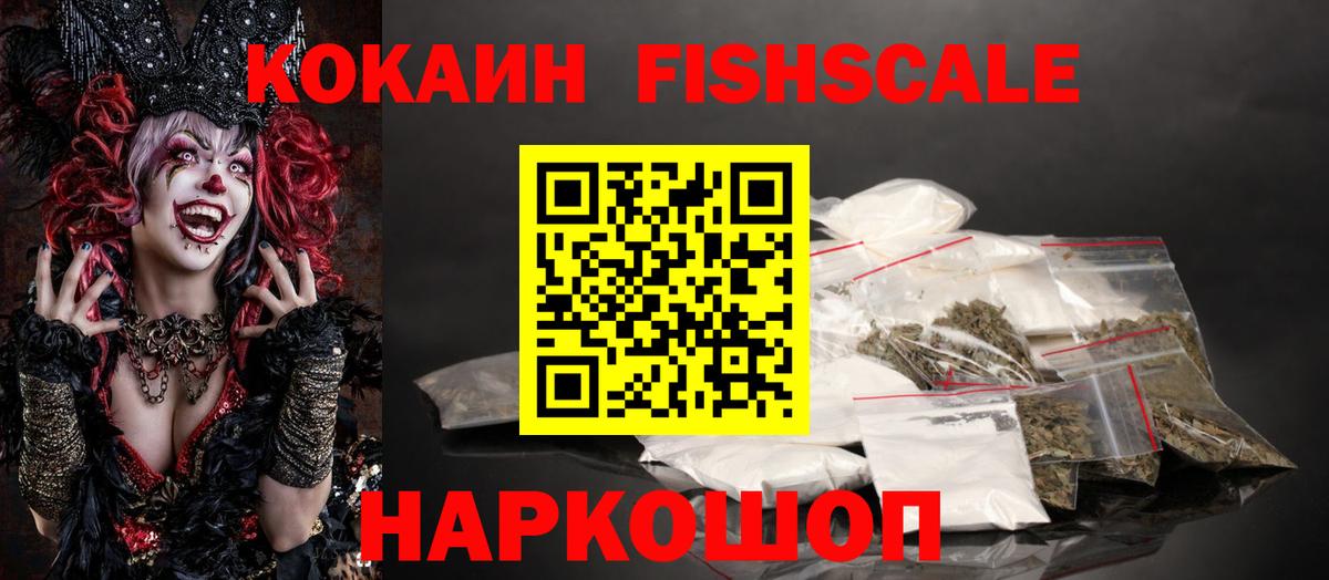 Кокаин  Кокаин 97%  Вход с VPN  Cocaine 97%  Ишим 