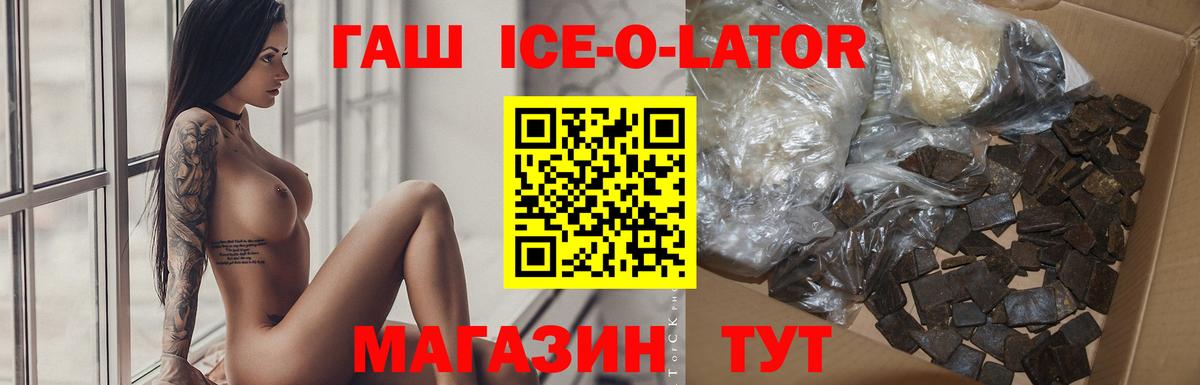 ГАШ Cannabis  Вход с VPN  Гашиш Изолятор  ГАШИШ  Ишим 