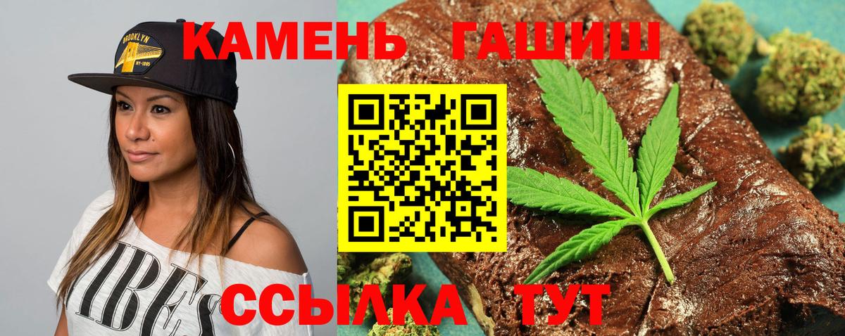 ГАШИШ 40% ТГК Ишим