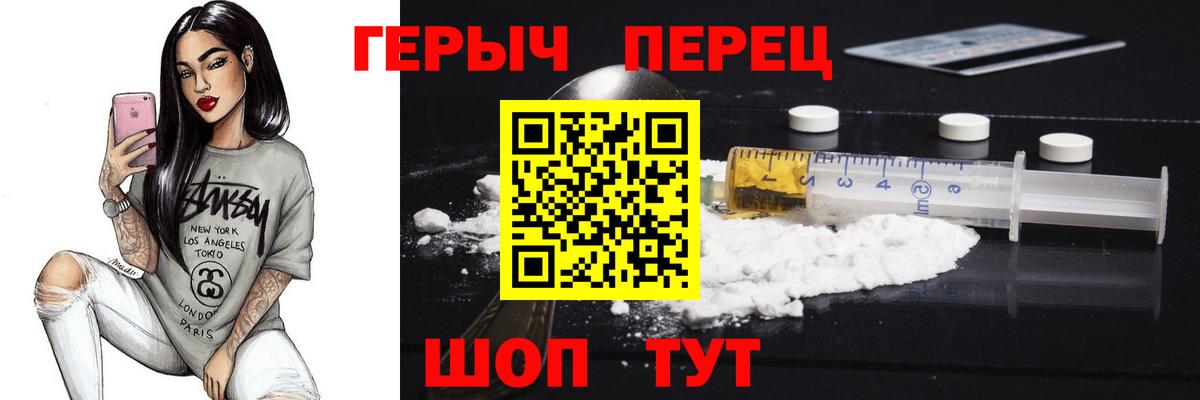 Ишим  Героин гречка  Вход с VPN 