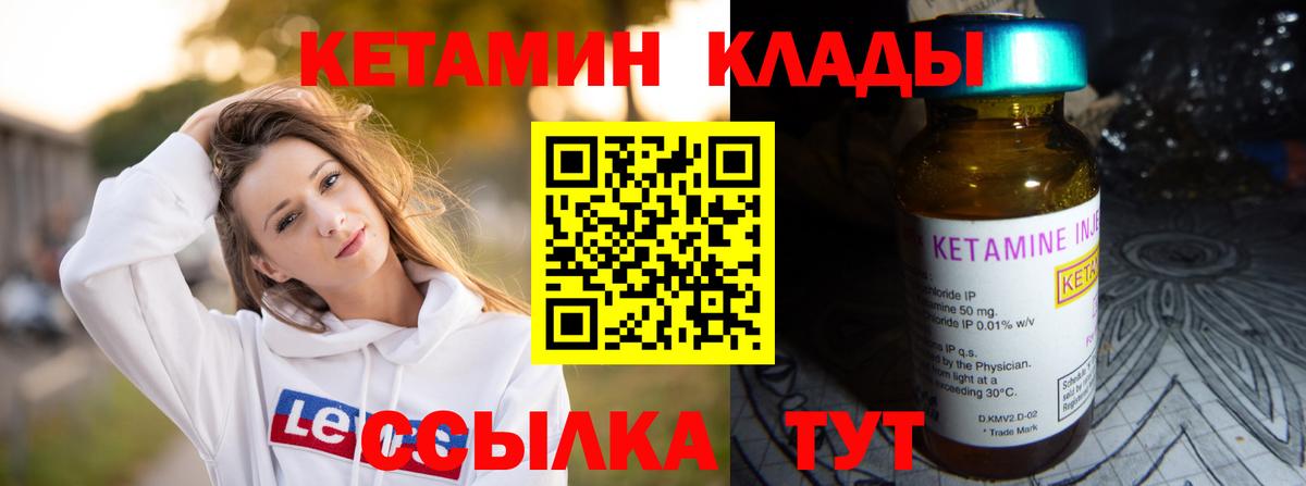 Ишим  КЕТАМИН ketamine  КЕТАМИН VHQ  Вход с VPN 