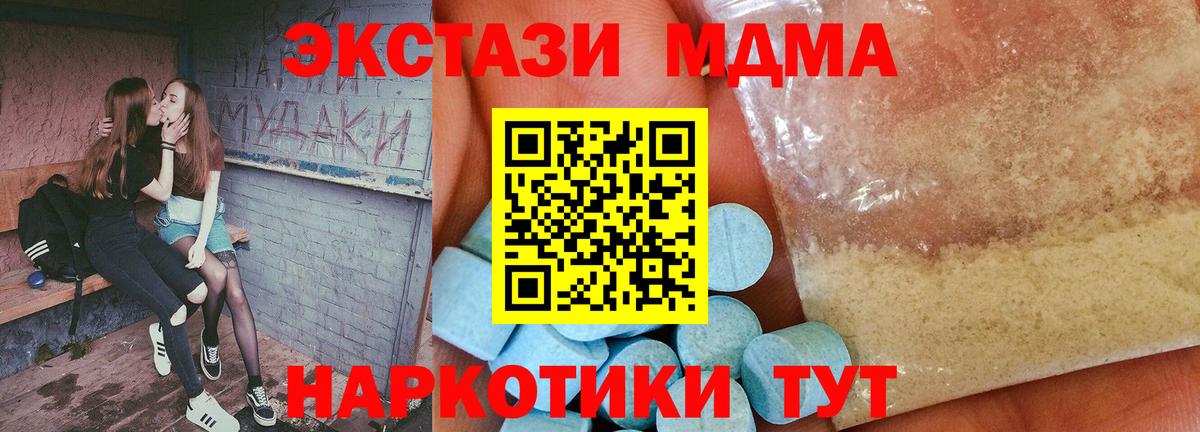 MDMA Molly  Вход с VPN  MDMA  Ишим  МДМА Molly 