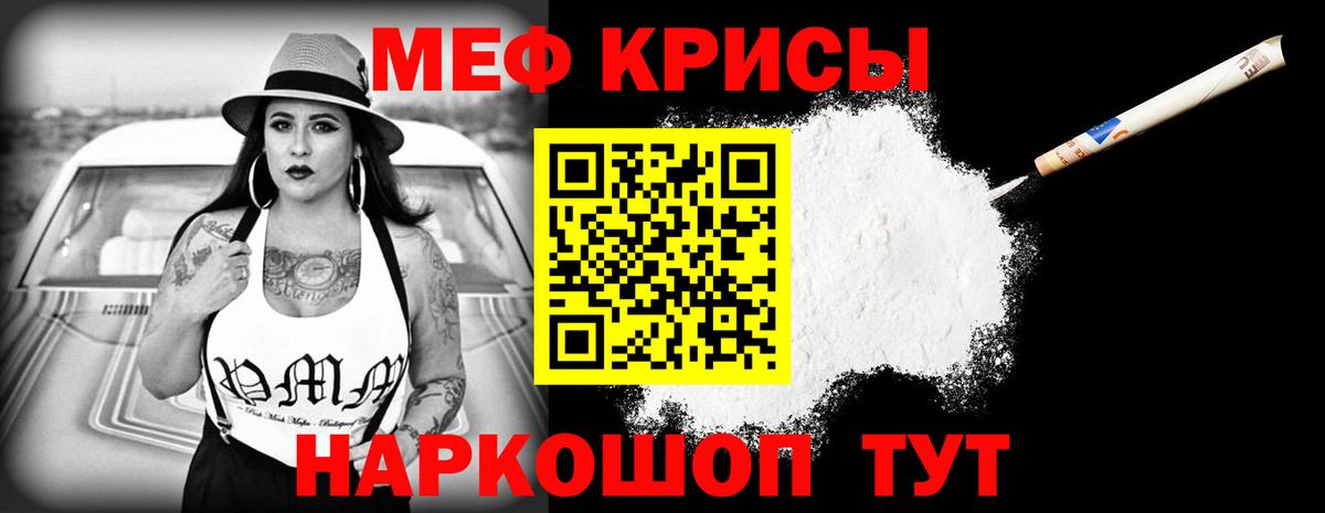 Мефедрон  Ишим