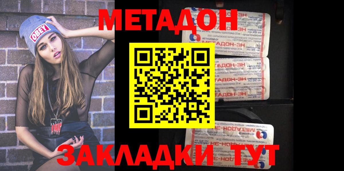 МЕТАДОН кристалл  Вход с VPN  Ишим  shop как зайти  МЕТАДОН белоснежный  ссылка на мегу рабочий сайт 