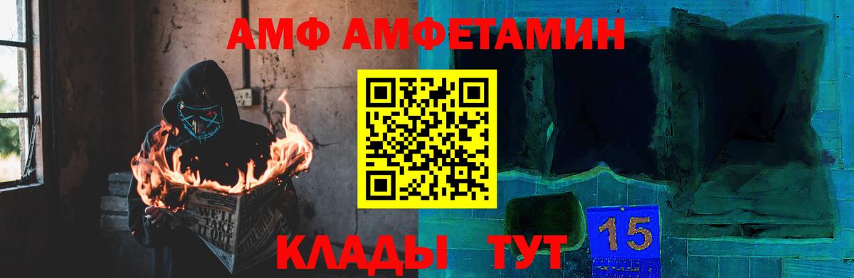 МЕТАМФЕТАМИН кристалл  Вход с VPN  Ишим  Первитин  МЕТАМФЕТАМИН кристалл 