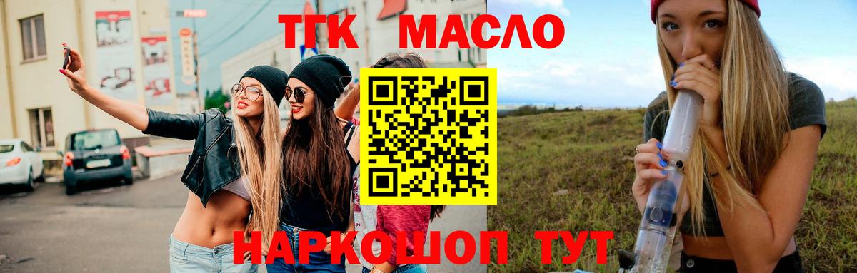 Дистиллят ТГК гашишное масло Ишим